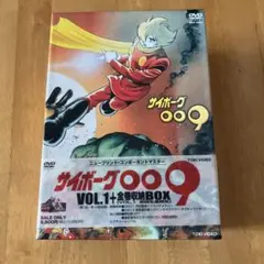 未使用に近い サイボーグ009 コンプリート ブルーレイ ボックス - メルカリ