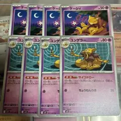 ケーシィ ユンゲラー