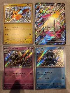 ポケモンカードダス　ピカチュウ&サトシ　110 トゲピー&ピカチュウ　126 ポケモンカードダス ピカチュウ&サトシ 110 トゲピー&ピカチュウ 126