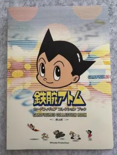 2026年最新】鉄腕アトム 図書カードの人気アイテム - メルカリ