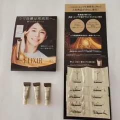 【エリクシールサンプル品】レチノパワーリンクルクリーム