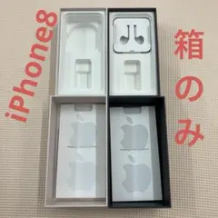 iPhone8 の箱のみ　2個セット