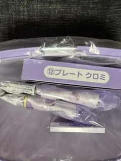 クロミ キャラクターグッズ 一番くじ