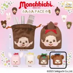 セキグチのモンチッチ友達グッズスダンダードチャムとカムたん セット セキグチのモンチッチ友達グッズスダンダードチャムとカムたん セット