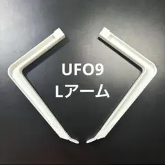 2026年最新】ufo9の人気アイテム - メルカリ