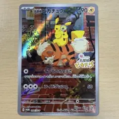 2026年最新】名探偵ピカチュウ プロモの人気アイテム - メルカリ