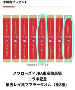 2026年最新】優勝レイ風タオルの人気アイテム - メルカリ
