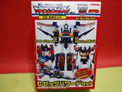 トランスフォーマー ビッグパワード 希少品 タカラ製　日本製