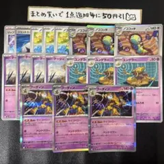 フーディン進化ライン　サイコドロー　デッキパーツ