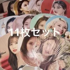 twice うちわ　ツウィ　チェヨン　ジヒョ　11枚セット