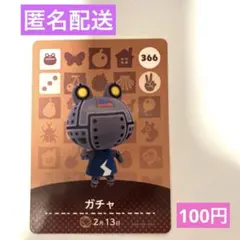 amiiboカード ガチャ