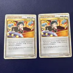 2026年最新】ジャッジマンの人気アイテム - メルカリ