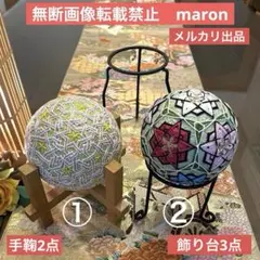 マチャケ様専用 手毬 手鞠 てまり 刺繍花火 刺繍ブルー朝顔 - メルカリ
