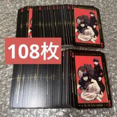 呪術廻戦 箔押しトランプ 伏黒恵 伏黒甚爾 108枚セット 呪術廻戦 箔押しトランプ 伏黒甚爾 108枚セット - メルカリ