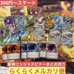 か*了様 ポケモンカードゲーム　ニンジャスピナーまとめ売り