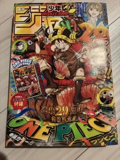 新品未開封】週刊少年ジャンプ 33号 ワンピースカード付録 本誌付き