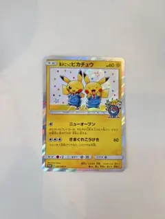 2026年最新】漫才ごっこピカチュウの人気アイテム - メルカリ