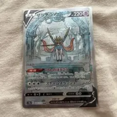ポケモンカード ザシアンV SAR 225/172のサムネイル