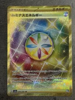 ルミナスエネルギー UR SV5a クリムゾンヘイズ 096/066