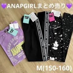 【新品】まとめ売り ANAPGIRL アナップ Tシャツ レギンス 150160
