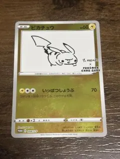 ピカチュウ：YU NAGABA×ポケモンカードゲーム PROMO S-Pプロモ…