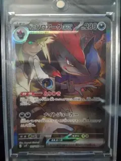 Nのゾロアークex sar　バトルパートナーズ