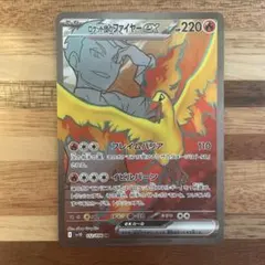 ロケット団のファイヤーex SR SV10 ロケット団の栄光 112/098