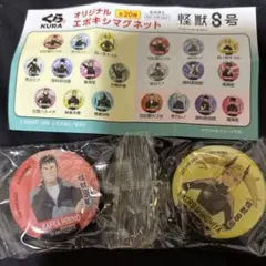 くら寿司　怪獣8号　マグネット　日比野カフカ & 四ノ宮キコル　2個セット