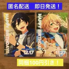 氷鷹北斗　白鳥藍良　あんスタ　バーブロ　アニカフェ