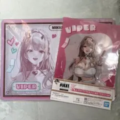 一番くじ NIKKE CHAPTER7 F賞 テーブルマット K賞 バイパー