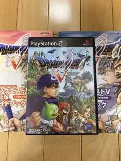 【PS2】ドラゴンクエスト5 天空の花嫁【攻略本・ 上下巻セット付き】