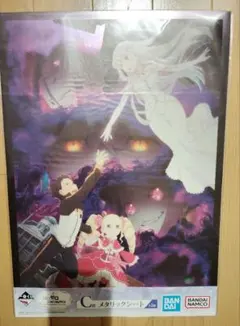 リゼロ一番くじ C賞メタリックシート