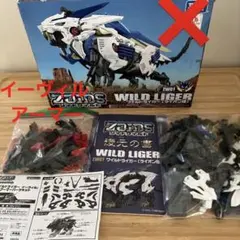 ゾイドワイルド ビーストライガー光学迷彩塗装品 - メルカリ