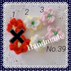 【ハンドメイド】お花パーツ2種4個ベビーキッズヘアゴム