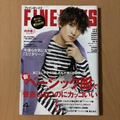 FINEBOYS(ファインボーイズ) 2022年4月号