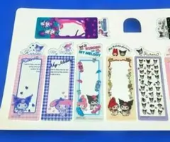 マイメロクロミ　ブックマークしおり　10枚セット　シークレット1枚入　可愛い柄♡