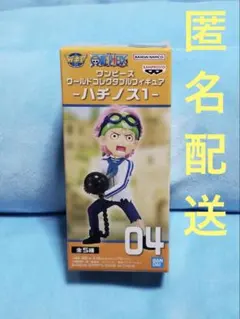 【説明文必読】ワンピース ワーコレ ハチノス　コビー