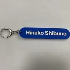 JLPGA公式オリジナルグッズ 渋野日向子選手ラバーキーホルダー