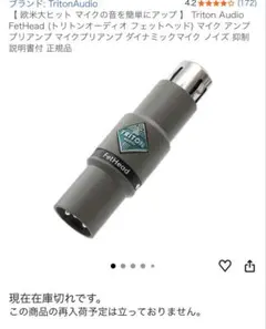 2026年最新】triton audio fetheadの人気アイテム - メルカリ