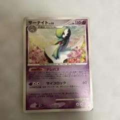 サーナイト 夜明けの疾走 DPBP#332 ☆ ポケカDP - メルカリ