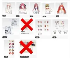 一番くじ五等分の花嫁２５点セット