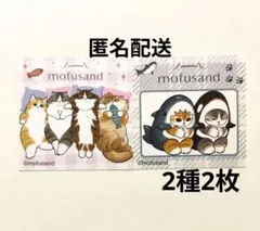 mofusand　わっふれーむ シール お腹見せ猫　サメにゃん 2種 数量限定