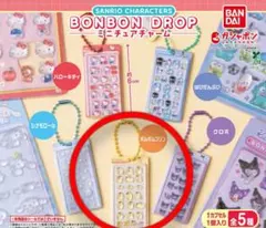 ま*̮様 サンリオボンボンドロップシール　ガチャポムポムプリン