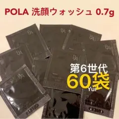 POLA BA ウォッシュ N 0.7gx60包