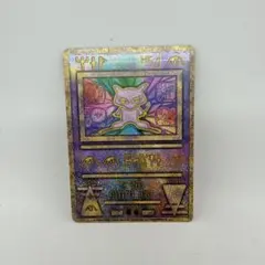 ポケモンカード　古代ミュウ　Nintedo表記　初期エラー　映画ルギア爆誕　特典