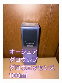 オージュア グロウシブグロウエッセンス 100ml 2本セット - メルカリ