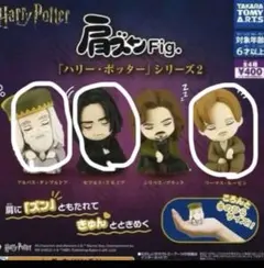 2025年最新】セブルススネイプの人気アイテム - メルカリ