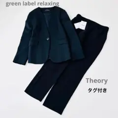 green label ノーカラージャケット　Theoryパンツ セットアップ