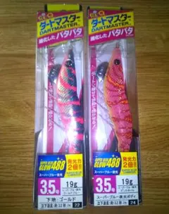 DUEL EZ-Q ダートマスター 3.5号 2本セット