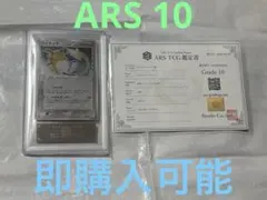 ポケモンカード ライチュウ デルタ種 1ED 042 ARS 10 - メルカリ